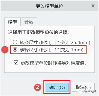 Creo8.0如何將默認單位永久設置為公制毫米？插圖6