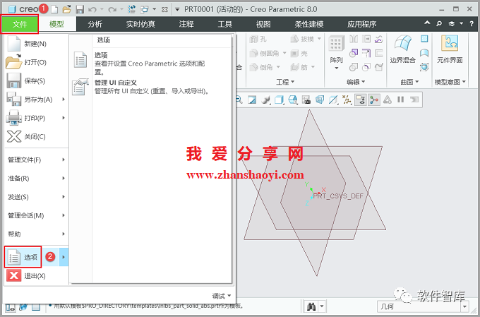 Creo8.0如何將默認單位永久設置為公制毫米？插圖9