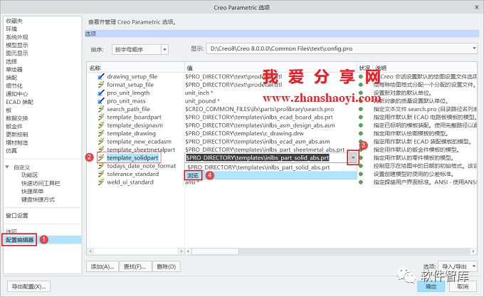 Creo8.0如何將默認單位永久設置為公制毫米？插圖10