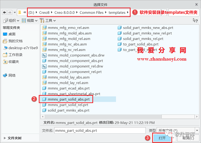 Creo8.0如何將默認單位永久設置為公制毫米？插圖11