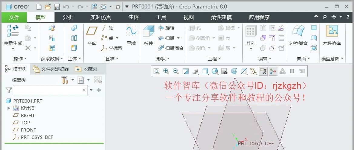 Creo8.0如何將默認單位永久設置為公制毫米？