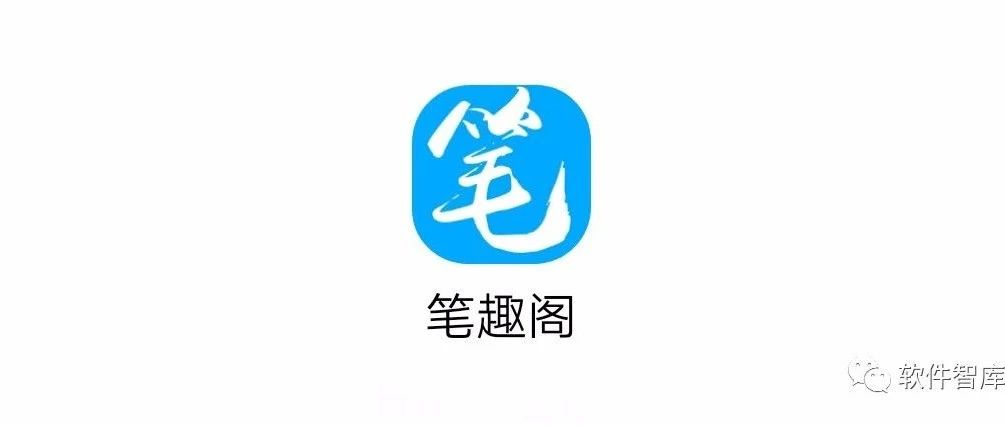 一款值得收藏的免費小說軟件，支持分享