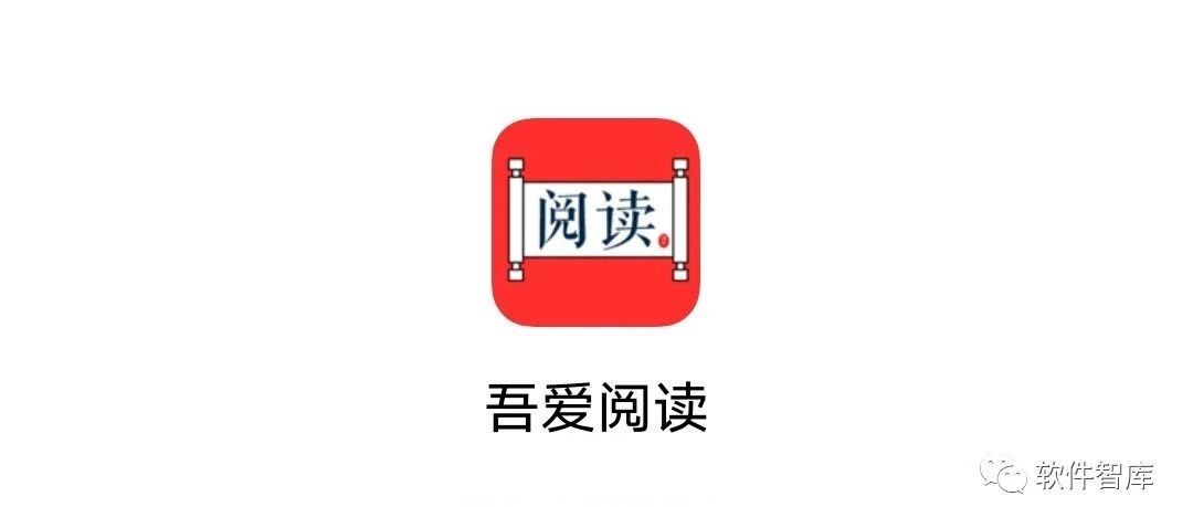 一款內置豐富書源的小說閱讀軟件，支持朗讀