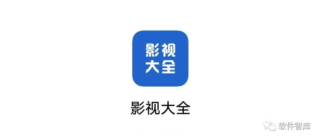 一款資源豐富的觀影軟件，支持分享和倍速