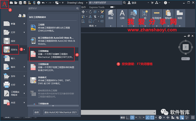 CAD2021機械版怎么永久關閉柵格？插圖3