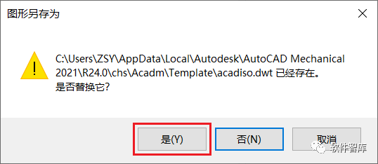 CAD2021機械版怎么永久關閉柵格？插圖6