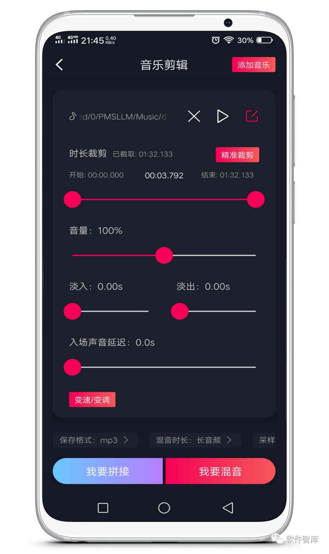 一款功能強大的掌上音樂剪輯軟件，支持音頻提取插圖2