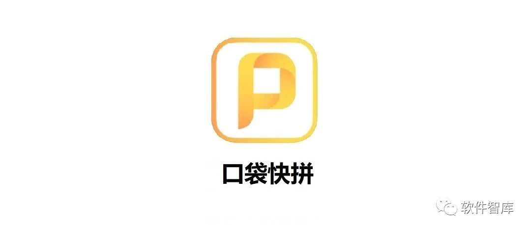 一款果粉專屬的免費滾動截屏軟件，支持拼接