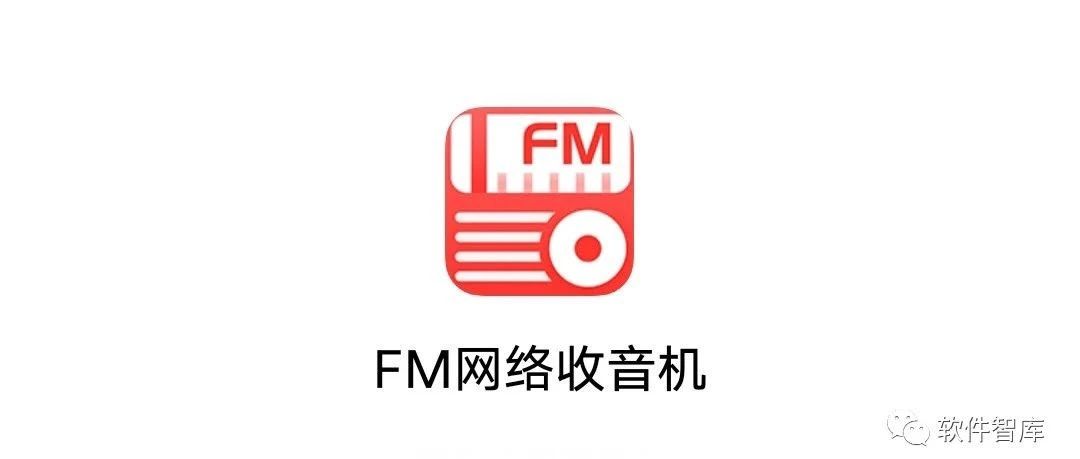 一款專業(yè)的移動廣播軟件，頻道豐富