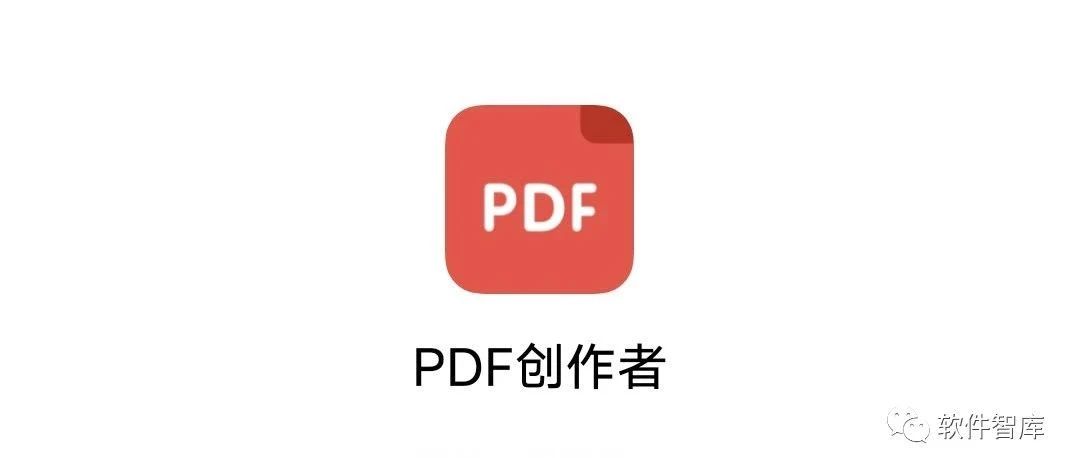 一個簡潔好用的全能PDF工具聚合應(yīng)用
