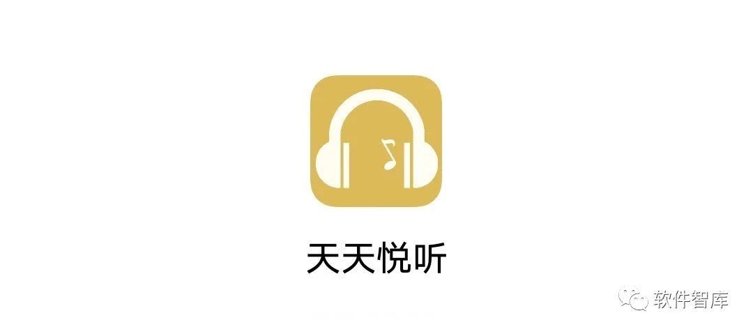 一款免費的音樂軟件，支持在線試聽和無損分享
