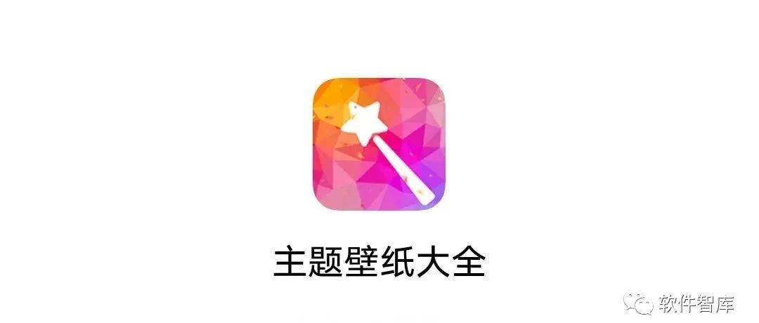 又一款免費的壁紙軟件，含動態壁紙