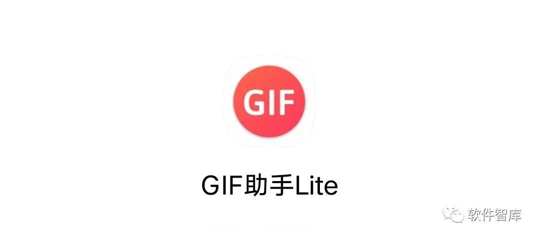 一款簡單易用的Gif編輯軟件