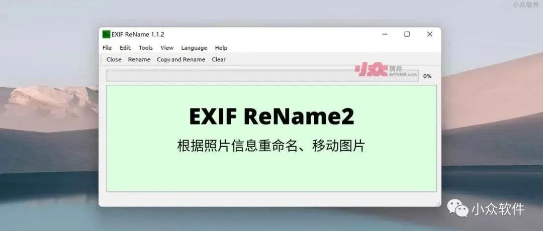 EXIF ReName 2?是一款根據照片的 EXIF 信息重命名照片