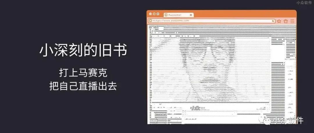 小深刻的舊書 是一款摸魚剋星