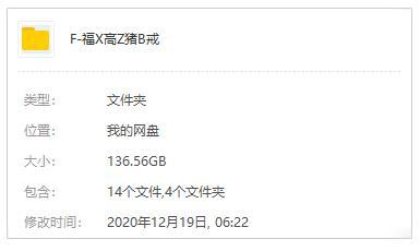國產劇《福星高照豬八戒(2004)》全35集高清國語中字