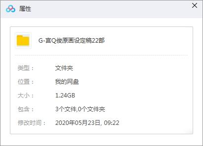 宮崎駿動畫原畫設(shè)定稿原畫設(shè)定、繪本及手稿圖片文檔合集