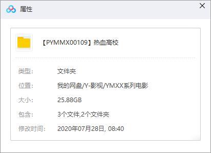 日本電影《熱血高校》系列全三部無刪減完整版日語中字合集