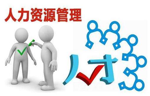 王尚峰《HR的管理之道》人力資源總監(jiān)的降龍十八掌