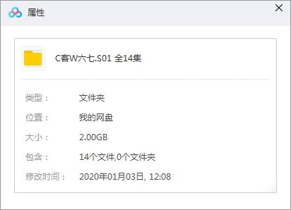 國產動漫《刺客伍六七》第一季全14集高清國語中字