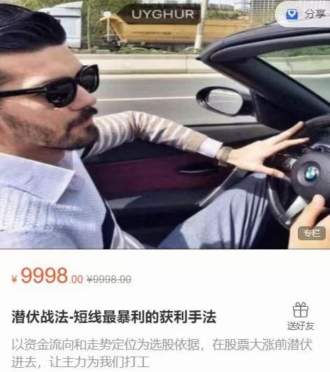 潛伏戰法短線最暴利的獲利手法 圖文課程_百度云網盤資源教程