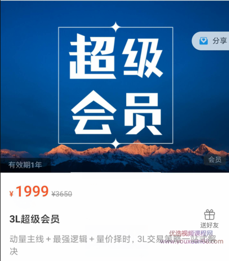 簡放3L策略實戰(zhàn)課堂 2021年