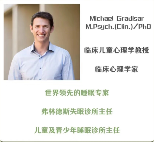 糖心理 睡眠心理學13講