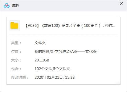 央視紀(jì)錄片《故宮100》全100集(贈解說詞文檔)