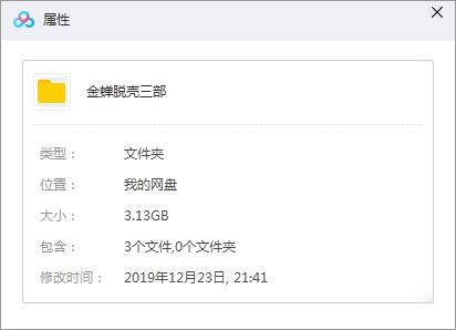 美國電影《金蟬脫殼》系列3部高清英語中字