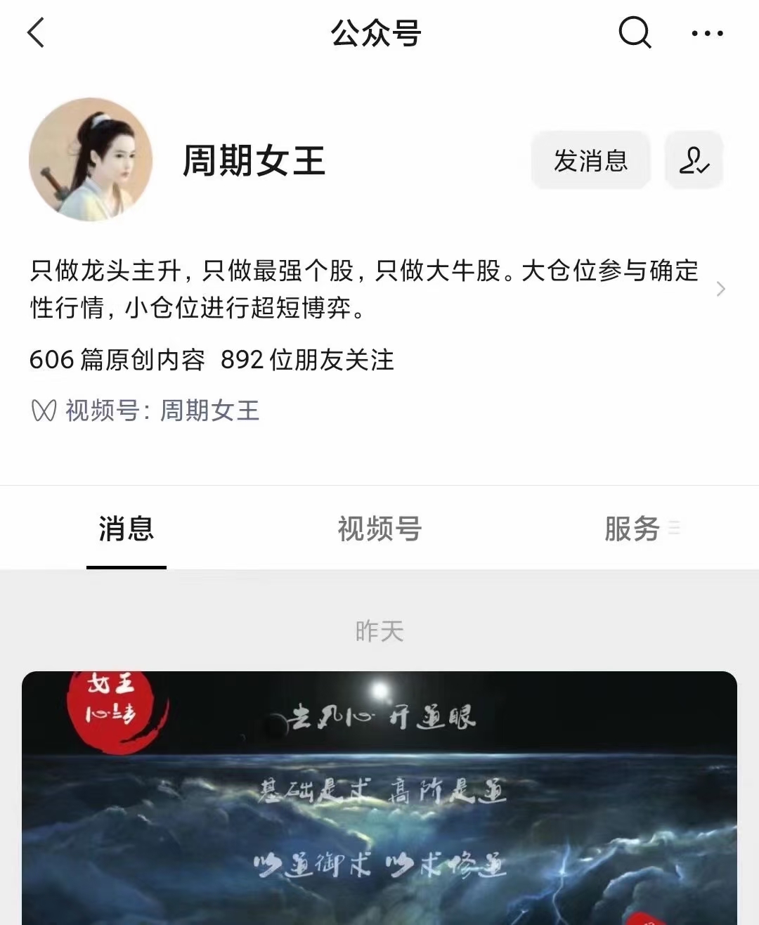 周期女王2021交易系統課第七期