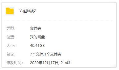 紀錄片《越南戰爭(2017)》高清1080P英語中字合集