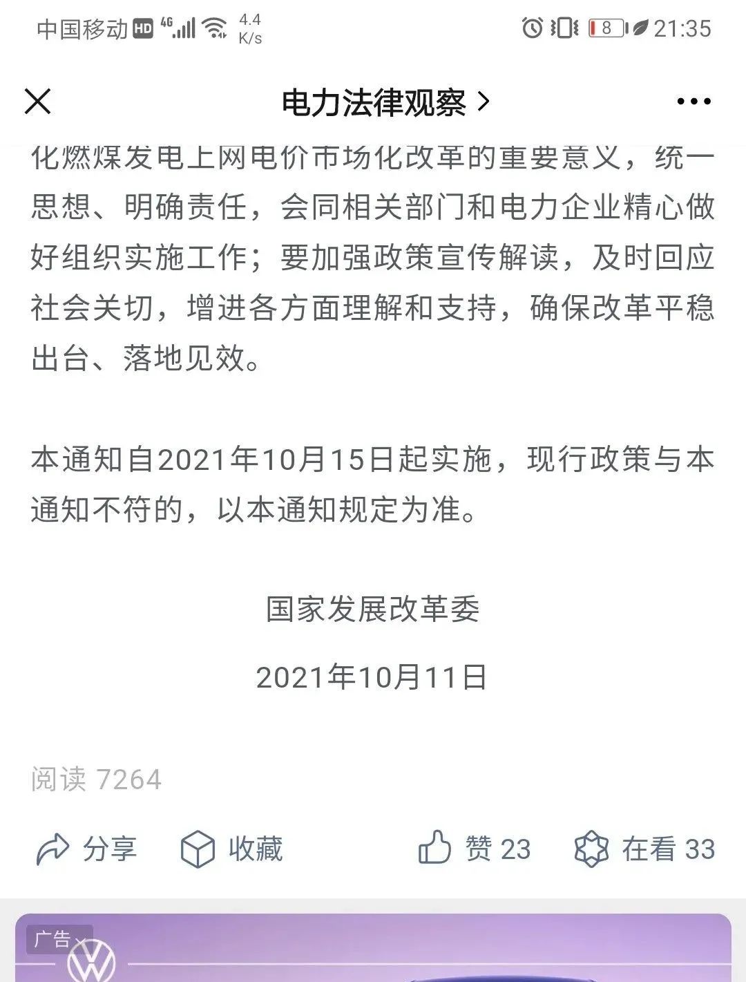 不需要原創(chuàng)的垂直類自媒體