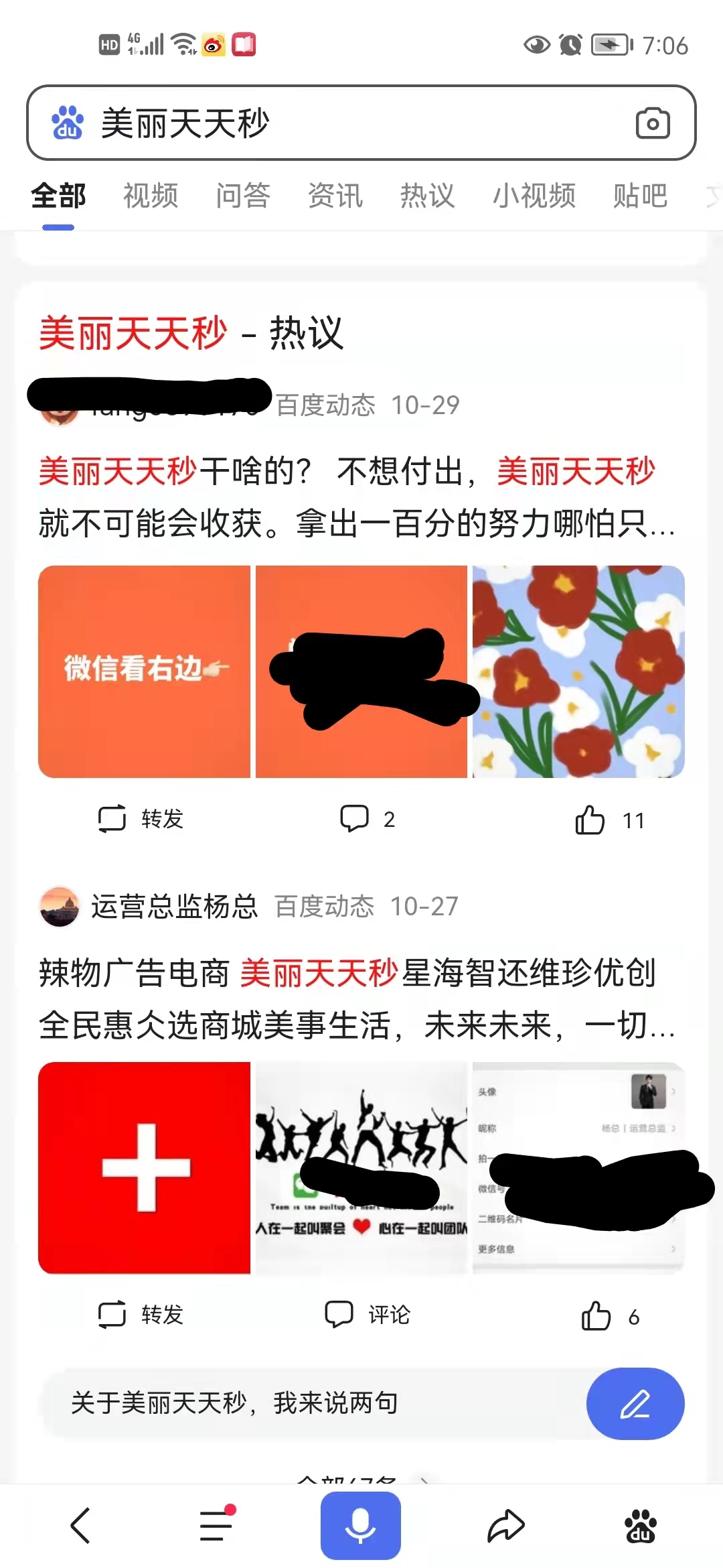 霸屏是什么意思-百度關鍵詞霸屏引流實戰技巧