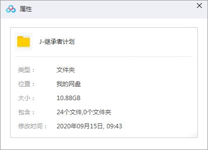 國產(chǎn)劇《繼承者計劃》全24集高清國語中字