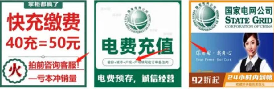 藍(lán)海賺錢項(xiàng)目：電費(fèi)充值CPS，日增收入200+