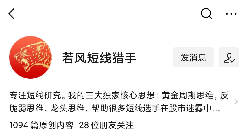 若風(fēng)《龍頭的黃金博弈短訓(xùn)營》21天掌握一個(gè)龍頭戰(zhàn)法_百度云網(wǎng)盤教程資源