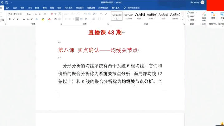 量學(xué)大講堂（姚工）直播課 43期 8視頻_百度云網(wǎng)盤視頻資源
