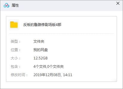 反叛的魯路修劇場版4部合集(2017-2019)高清日語中字