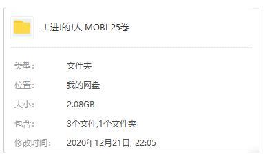 《進(jìn)擊的巨人》高清漫畫25卷合集
