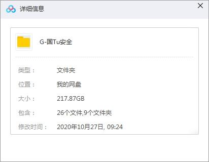 美劇《國土安全/Homeland》全八季85集高清英語中字合集