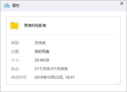 賈樟柯導演電影+短片合集