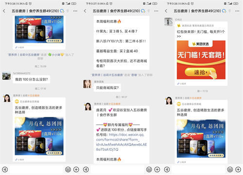 群折疊之后，私域運(yùn)營(yíng)怎么做？（二）