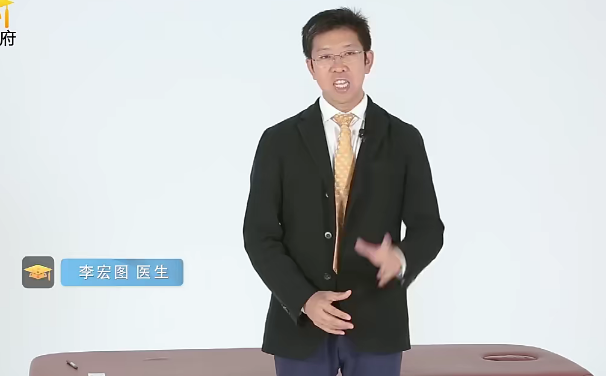 李宏圖 2分鐘解決疼痛【上半身+下半身】中醫課程