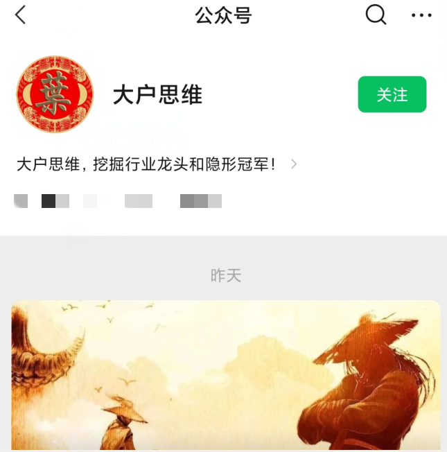 【大戶思維】葉大戶私密圈訓練營第二期