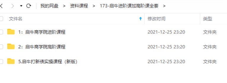 啟牛進階課加高階課全套
