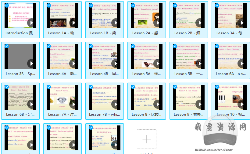 《善恩新概念英語第2冊精講》