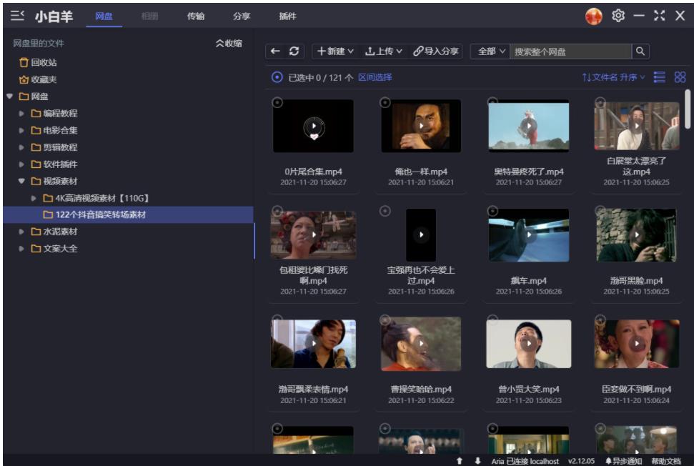 抖音經(jīng)常用到的轉(zhuǎn)場(chǎng)視頻，高清素材，阿里云盤