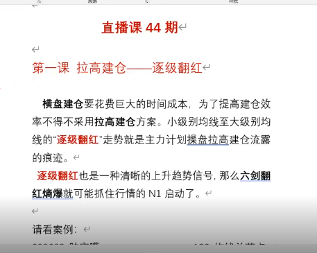 量學(xué)大講堂（姚工）直播課 44期 視頻