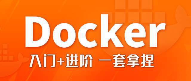 尚硅谷Docker與微服務(wù)實(shí)戰(zhàn)（2022版）