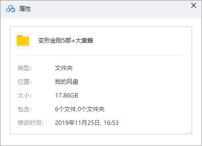 美國(guó)電影《大黃蜂》+《變形金剛》系列5部高清合集